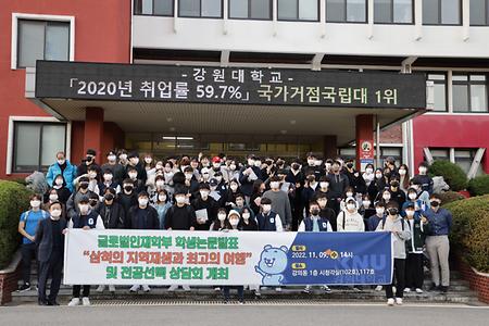 2022 글로벌인재학부 전공선택박람회 (전공배정설명회)